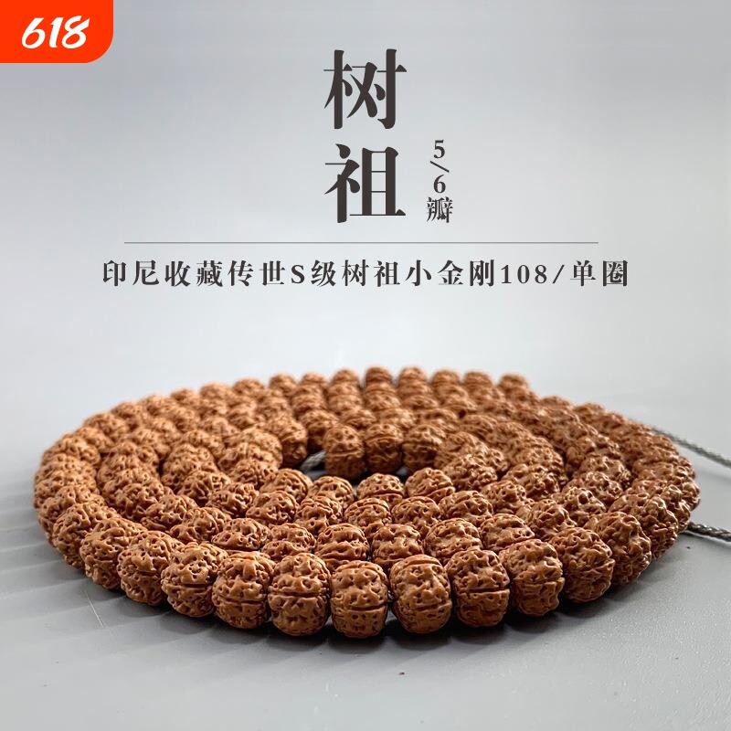 闷墩蜂窝树祖小金刚菩提108颗佛珠手串男女菩提子念珠手链项链子