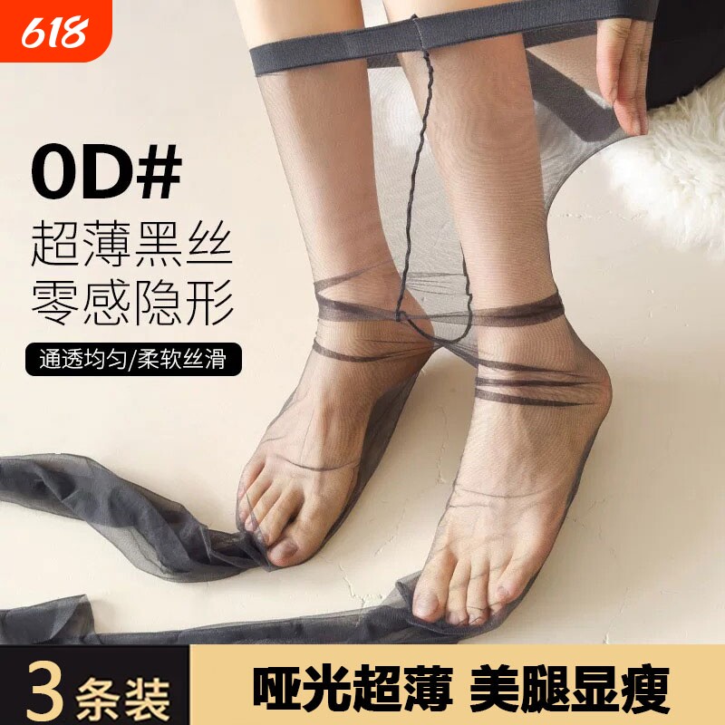 高透一线裆黑色丝袜女春夏季超薄款隐形防勾丝性感光腿神器连裤袜