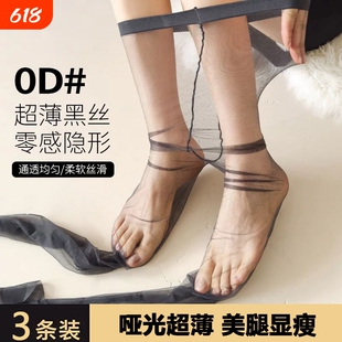 高透一线裆黑色丝袜女春夏季超薄款隐形防勾丝性感光腿神器连裤袜