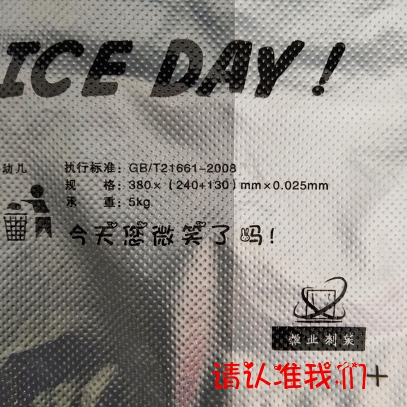 笑脸塑料袋袋子食品袋食品级加厚透明外卖打包袋购物袋手提背心式