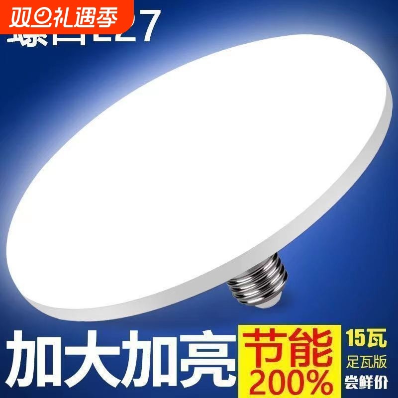 超亮E27螺口灯泡|218人收藏