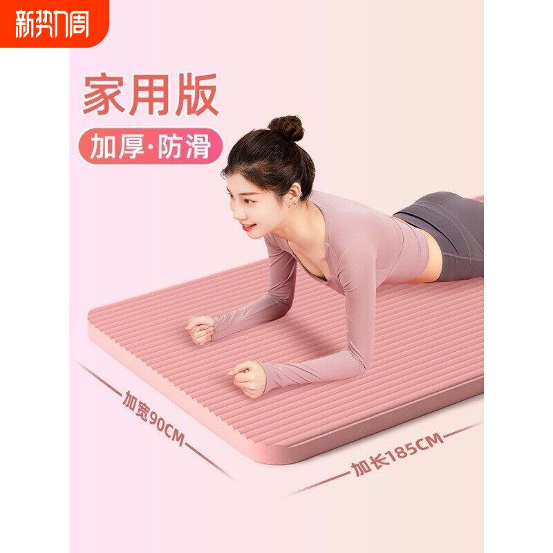 瑜伽垫防滑女加宽健身男舞蹈垫瑜珈垫子地垫家用运动健身房瑜伽垫