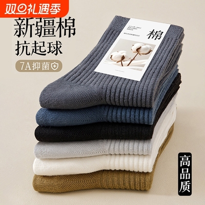 秋冬男士加厚保暖中筒袜运动防臭