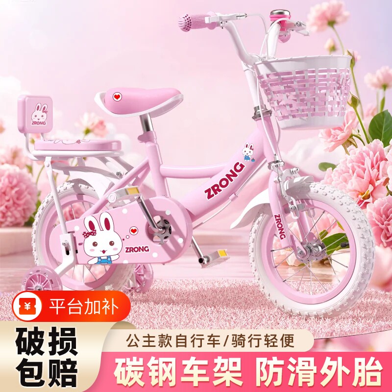 紫榕儿童自行车女孩3-6-8-12岁宝宝女童车可折叠脚踏单车带辅