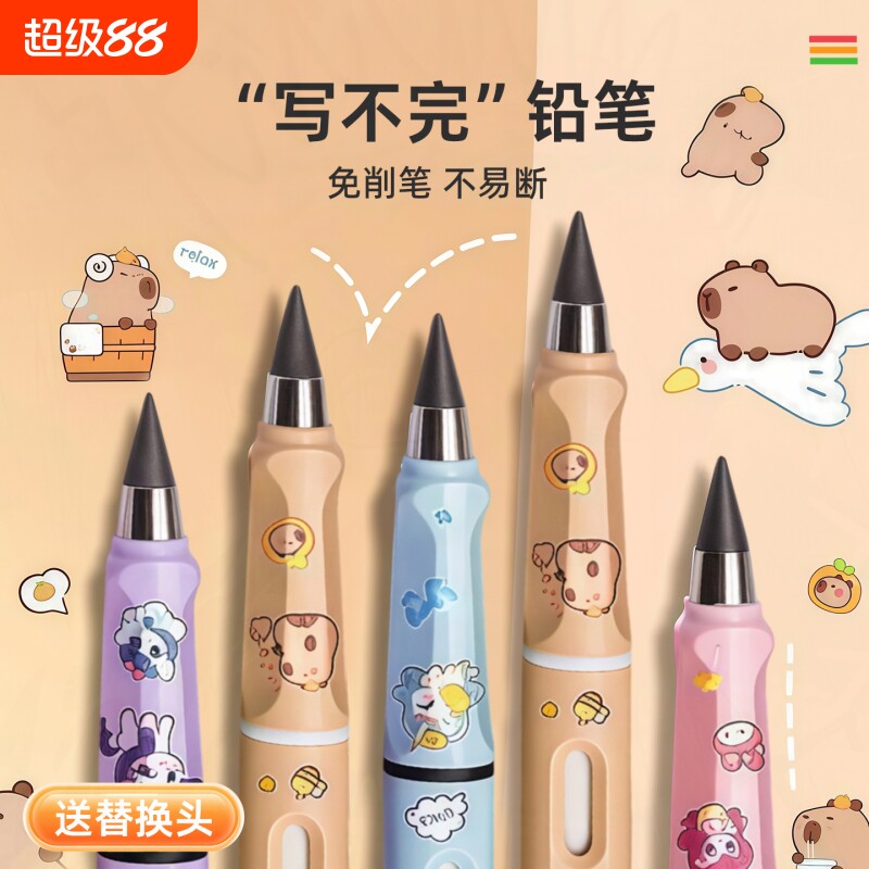 永恒铅笔卡皮巴拉小学生专用免削图片