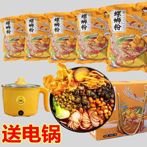 原味螺蛳粉广西特产正品螺蛳粉袋装酸辣粉速食米线螺蛳粉组合装