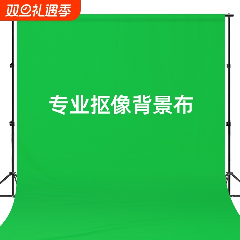 绿幕抠像布绿布背景布直播绿色背景幕布直播间拍摄影棚拍照电影抠图扣像专用加厚加密纯色绿布