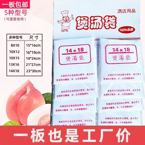 煲汤袋煲鱼袋隔渣凉茶调料过滤袋