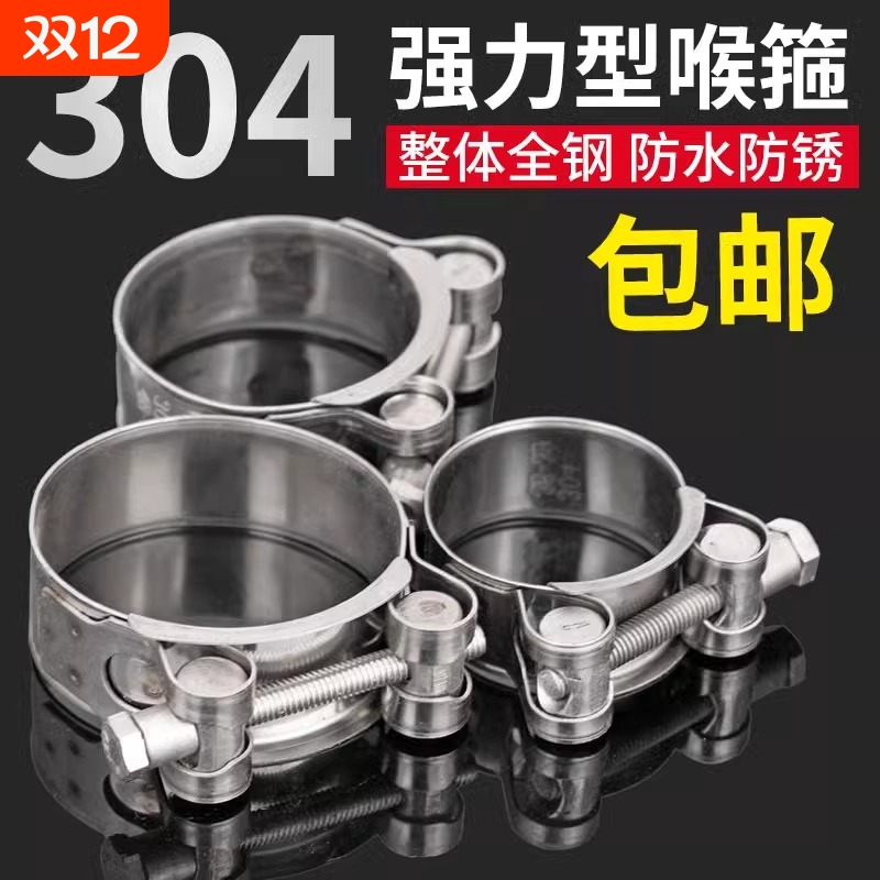 整包批发304/201不锈钢强力型喉箍欧式单头抱箍加厚管箍加宽管卡