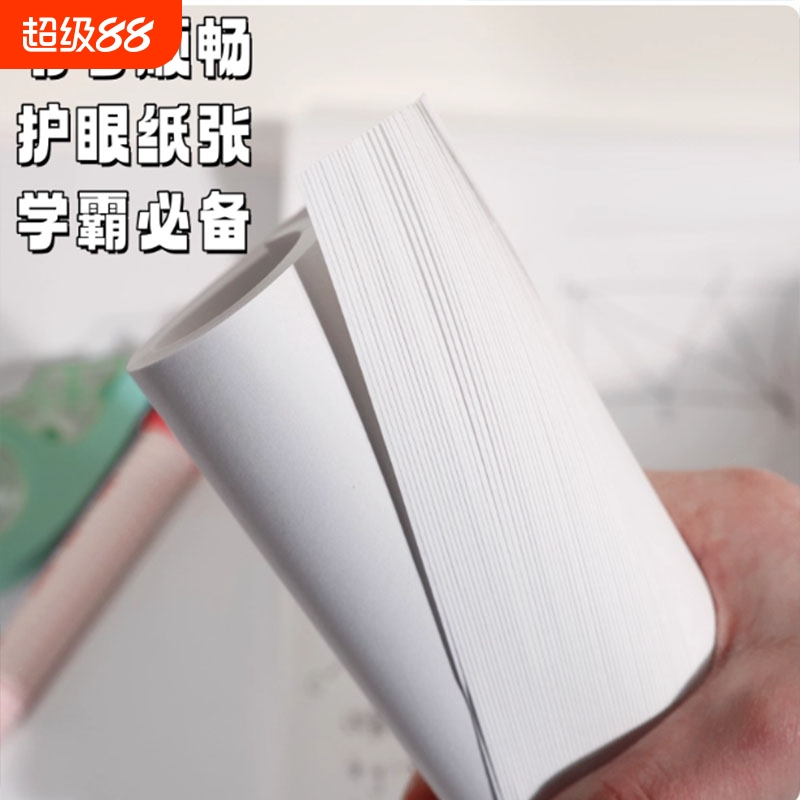 草稿纸考研专用学生用大学生空白草稿本高中生演算纸加厚大学生用考研专用演草纸小学高中初中生白纸本