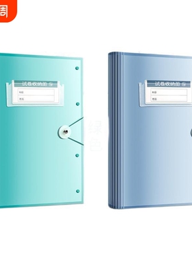 A3简约搭扣试卷收纳袋试卷夹学生卷子整理神器大容量透明色插页袋科目双层蓝色