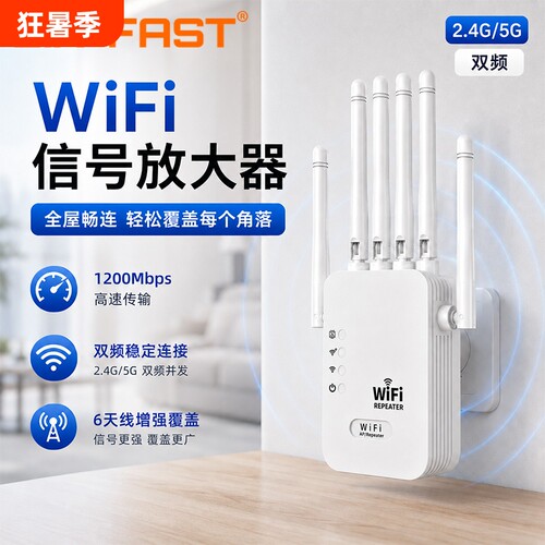 wifi信号增强放大器家用扩大器