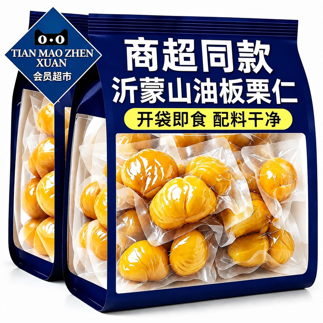 板栗仁即食小包装零食小山油栗姆甘栗仁真空包装健康解馋好吃独立