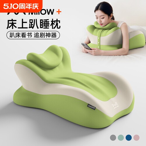 【猫人趴卧枕】多姿可用舒适支撑