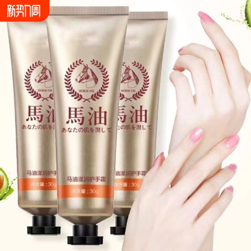 SEOMOU/施逅正品马油滋润护手霜补水防干裂冬季保湿霜防裂长效