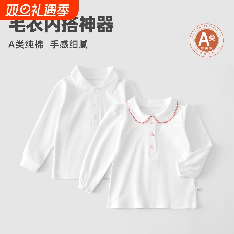儿童春秋polo衫翻领打底衫男女童纯棉白衬衫中大童长袖上衣内搭