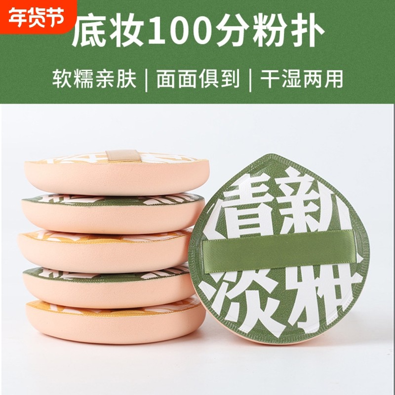 100分棉花糖粉扑气垫粉底液粉饼散粉专用干湿两用超软上妆海绵,彩妆/香水/美妆工具,美妆蛋/扑/海绵,淘宝优惠券,粉丝福利购,淘宝优惠卷