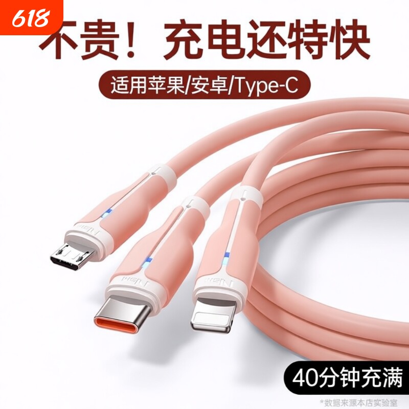 三合一6A快充充电线适用数据线三合一手机充电器线三头多功能安卓车载tpyec多头三线合一多用一拖三usb冲电线