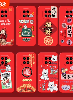 适用于红米Note15手机壳/14/13/12手机壳k90promax/70/60/50/40/30防摔K90保护壳9A喜庆note8硅胶10x全包软套