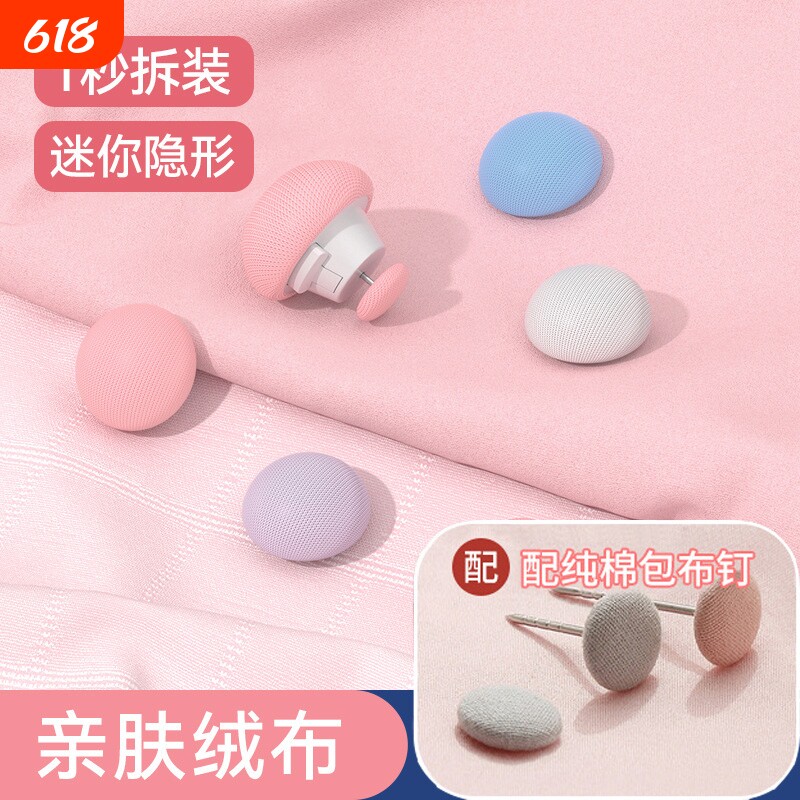 被子固定器纯棉固定家用棉被床单防跑卡扣隐形蘑菇头安全冬天窗帘