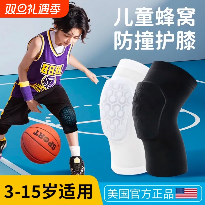 儿童篮球护膝专用运动防摔足球防护装备男童膝盖护具护肘套装夏季
