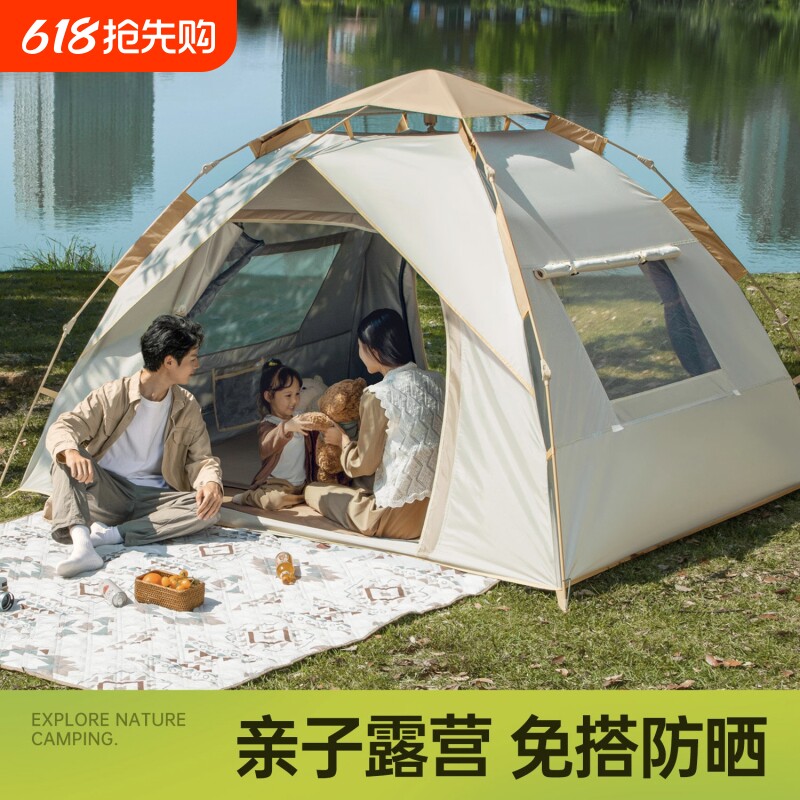 户外露营亲子帐篷防雨防风加厚户外野营过夜单人速开全自动可折叠