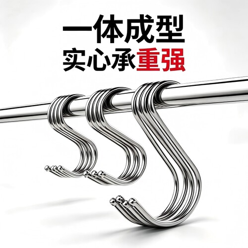 居家神器不锈钢S型挂钩腊肉s钩加粗多功能宿舍挂钩子