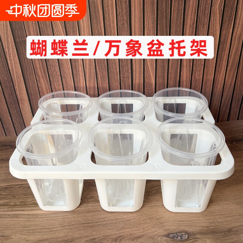 3.0寸托架蝴蝶兰专用花盆托架控根盆石斛苗盆洋兰卡特兰定植兰盆图片