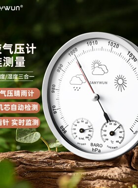 三合一气压表温度湿度表免电池