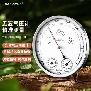 大气压温湿度表高精度指针式压力计户外钓鱼空气温湿度计大气压计