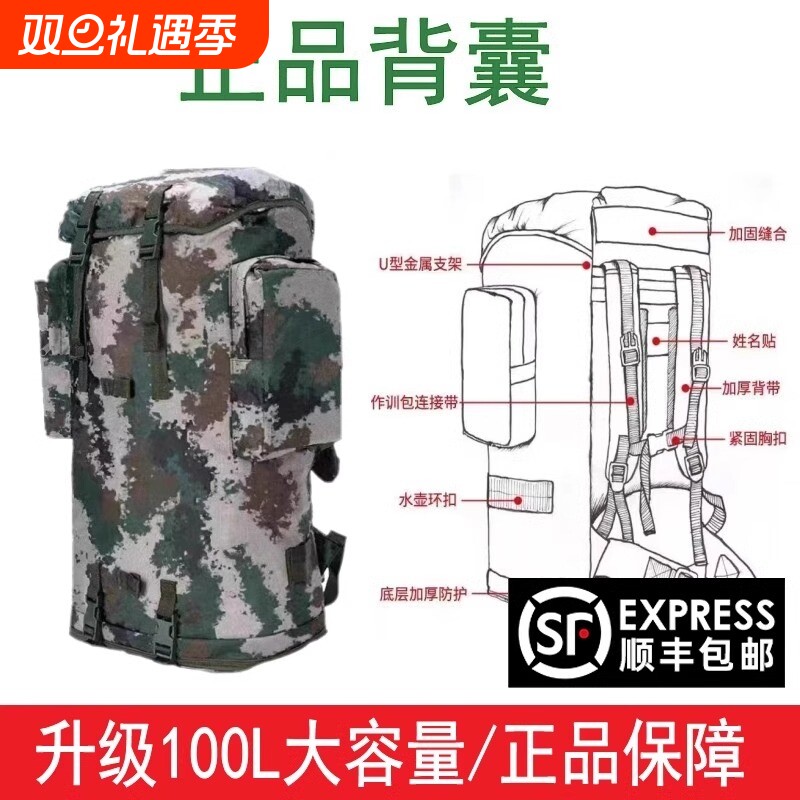 正品迷彩背囊大容量原厂背包携行具100升L徒步登山包露营防水新式