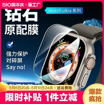 苹果手表钢化膜iwatchultra手表膜华强北s9全屏applewatch陶瓷膜s9全包ultra2保护贴膜钢化全胶曲面软膜热弯