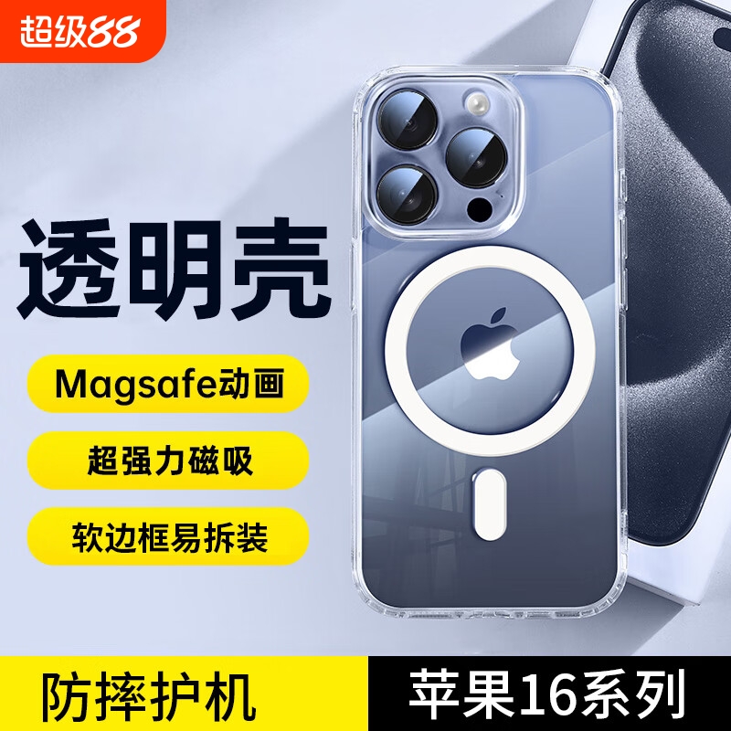祈亿适用于苹果16ProMax手机壳iPhone15Pro隐形一体磁吸高级感Magsafe透明防摔气囊14ProMax保护套15Plus