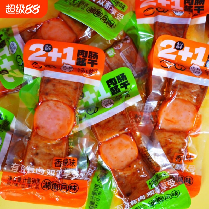 领嘴豆串肉肠酱干香肠豆干素肉豆腐串香辣解馋小零食休闲零食批发