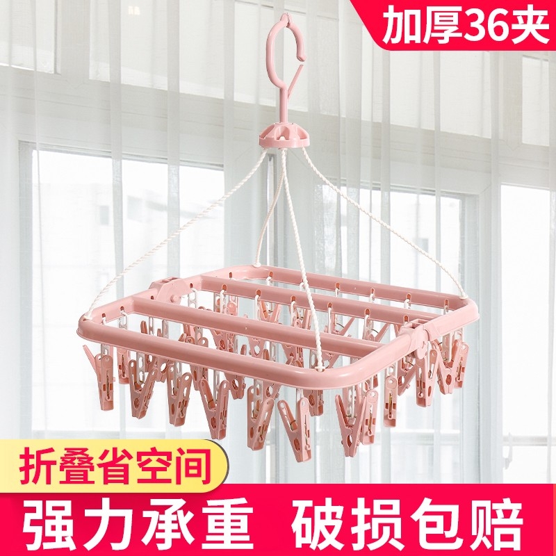 多功能袜子夹晾衣架折叠省空间