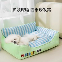 狗窝四季通用狗狗床小型犬比熊泰迪夏天宠物沙发可躺可睡猫窝睡垫
