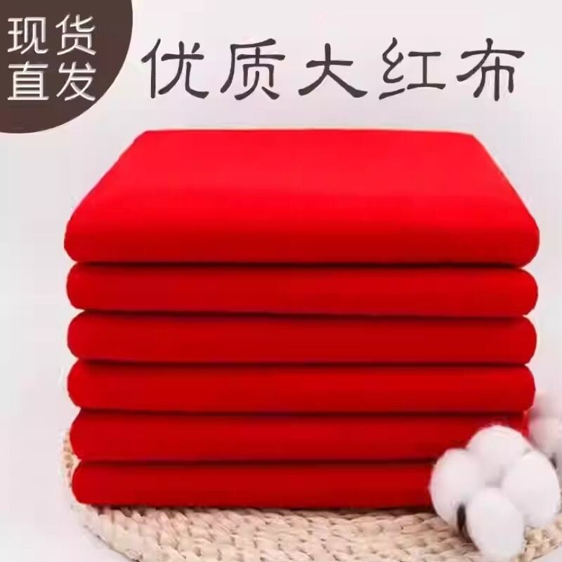 喜事红布婚庆装饰剪彩大红棉质红绸布料结婚佛布大红色绸布中国风