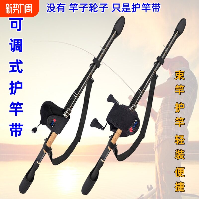 路亚竿保护套束竿带鱼竿袋路亚竿包轮包水滴轮纺车轮收纳包护竿套