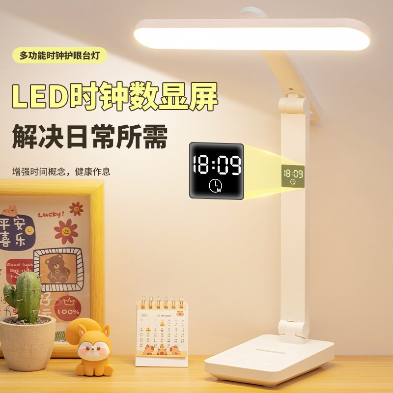充电LED台灯护眼学习专用大学生宿舍卧室床头儿童阅读桌面插电