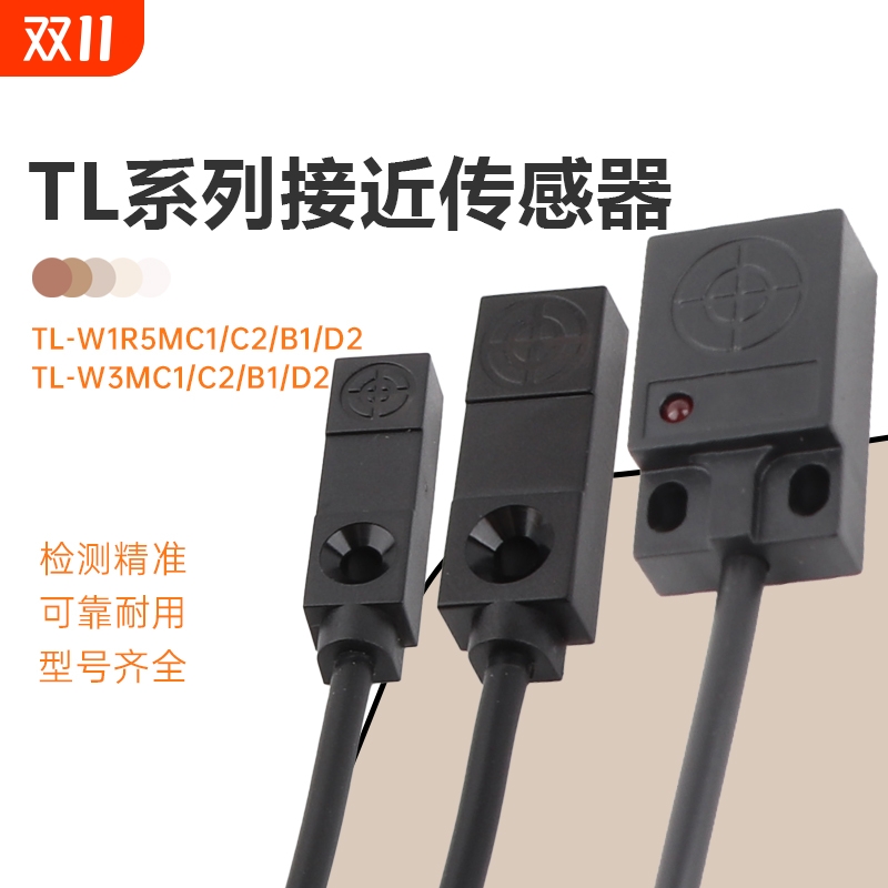 台工方形接近开关传感器