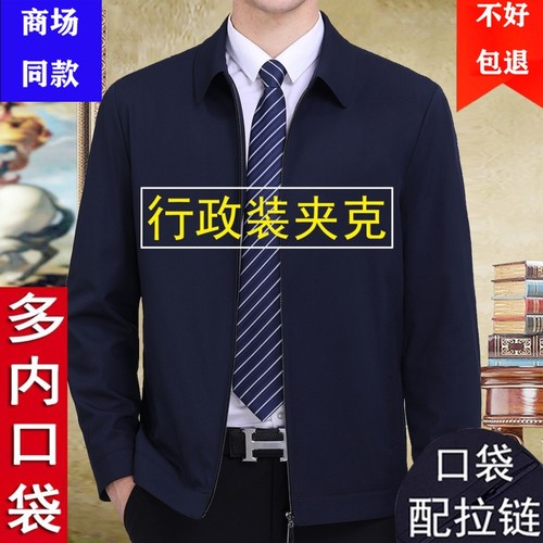 2025新款中年桑蚕丝夹克男中老年爸爸公务员行政商务翻领外套男士