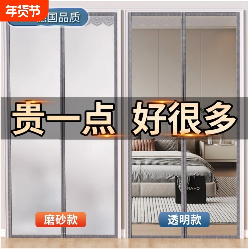 2025新款门帘夏季卧室空调防走冷气高档厨房防油烟挡风帘透明隔断,居家布艺,门帘,淘宝优惠券,粉丝福利购,淘宝优惠卷
