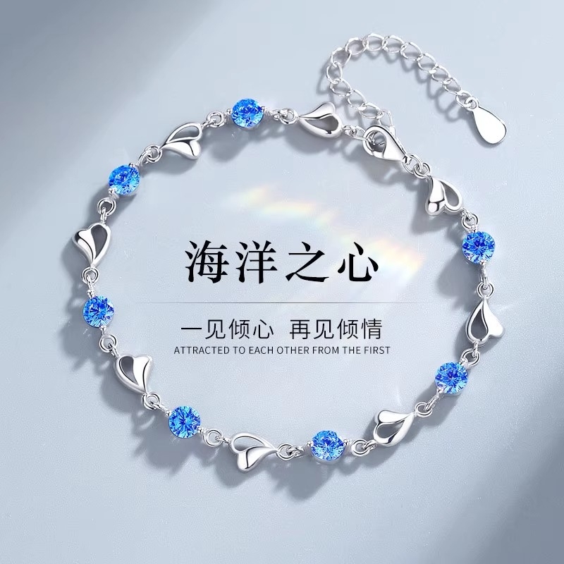 海洋之心手链女925银轻奢小众精致蓝水晶高级感生日礼物送女朋友