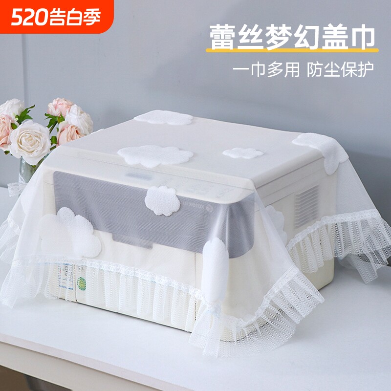 打印机防尘盖巾空调炸锅盖布防尘罩床头柜桌布蕾丝洗衣机电视茶几