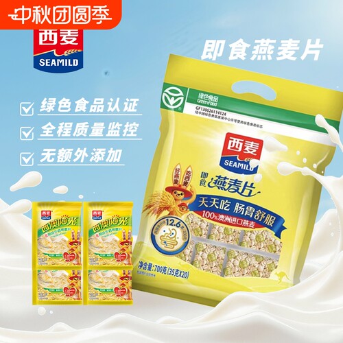 西麦原味纯燕麦片即食700g燕麦0庶糖绿色食品冲饮早餐营养牛奶