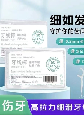 100支家庭装牙线独立包装牙签家用便携式口腔清洁一次性牙签牙线