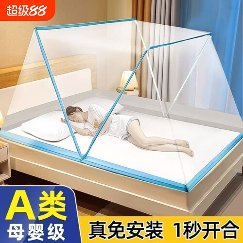 【可折叠大空间免安装蚊帐】