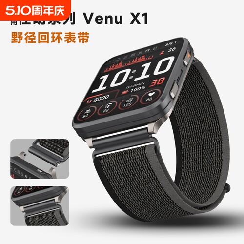 适用佳明VenuX1表带野径回环尼龙手表腕带智能透气24mm通用金属接头替换Garmin运动手舒适表编织快拆
