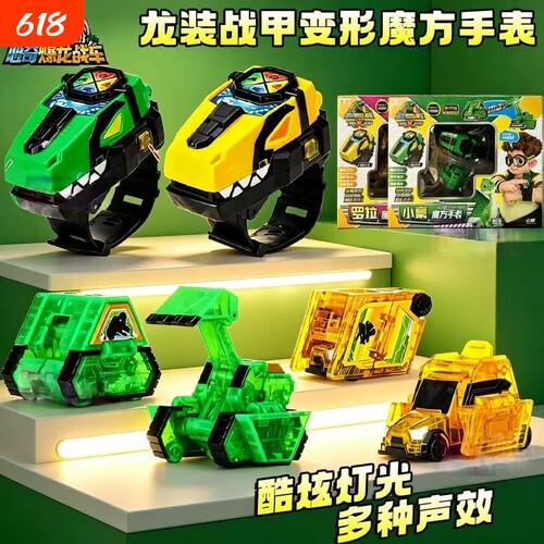 心奇爆龙战车X4玩具罗拉小豪魔方手表儿童变形机器人男孩礼物正版
