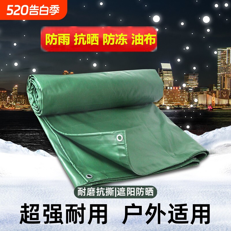 加厚防雨布防晒油布帆布货车篷蓬雨棚苫布防水遮阳特厚强力耐磨